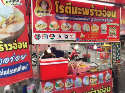 หน้าร้าน