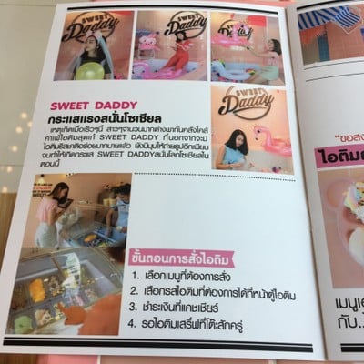 ป้ายราคาหรือสมุดเมนู