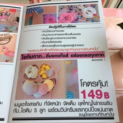 ป้ายราคาหรือสมุดเมนู