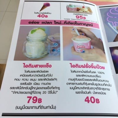 ป้ายราคาหรือสมุดเมนู