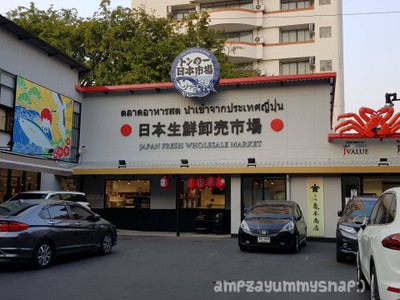 Thonglor Nihon Ichiba (ตลาดญี่ปุ่นทองหล่อ) Thonglor Nihon Ichiba (ตลาดญี่ปุ่นทองหล่อ)