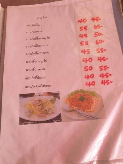 อื่นๆ