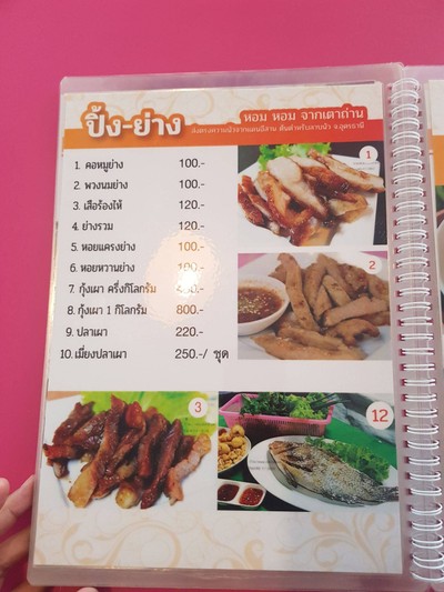 อื่นๆ