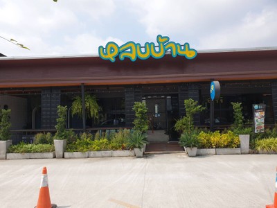 หน้าร้าน