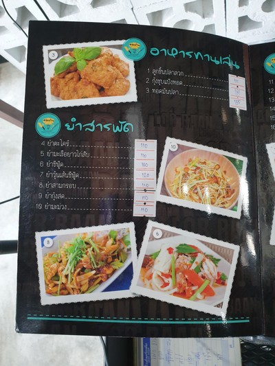 ป้ายราคาหรือสมุดเมนู