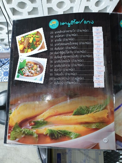 ป้ายราคาหรือสมุดเมนู