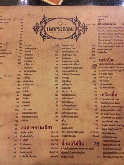 อื่นๆ