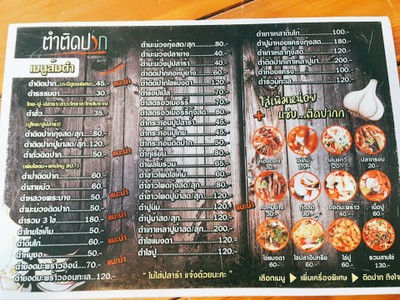ป้ายราคาหรือสมุดเมนู