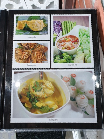 ป้ายราคาหรือสมุดเมนู