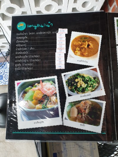 ป้ายราคาหรือสมุดเมนู