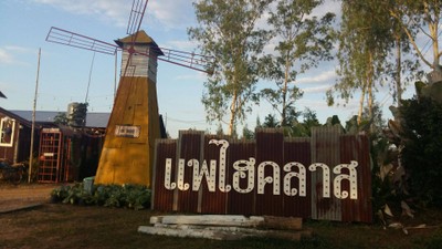 หน้าร้าน