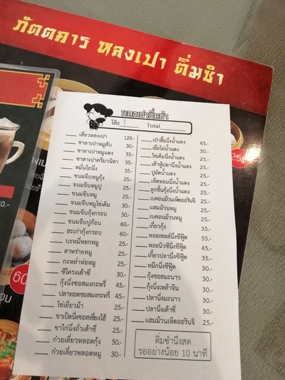 ป้ายราคาหรือสมุดเมนู