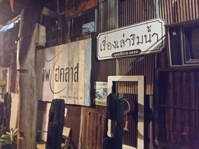 บรรยากาศ