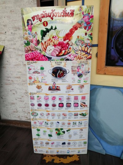 หน้าร้าน