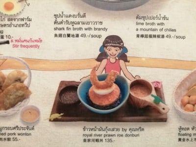 ป้ายราคาหรือสมุดเมนู