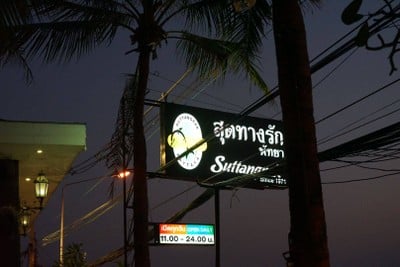 หน้าร้าน