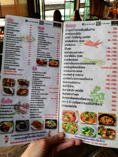 ป้ายราคาหรือสมุดเมนู