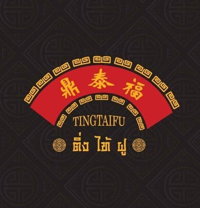 Ting Tai Fu -ต้นตำรับ (ติ่ง ไท้ ฝู) รามคำแหง14 (Ramkhumhang14) Ting Tai Fu -ต้นตำรับ (ติ่ง ไท้ ฝู) รามคำแหง14 (Ramkhumhang14)