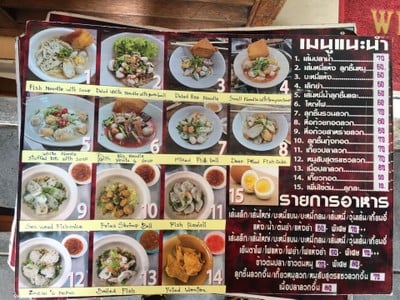 ป้ายราคาหรือสมุดเมนู