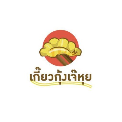 ก๋วยเตี๋ยวเกี๊ยวกุ้งวงเวียนใหญ่ เจริญรัถ1 ก๋วยเตี๋ยวเกี๊ยวกุ้งวงเวียนใหญ่ เจริญรัถ1