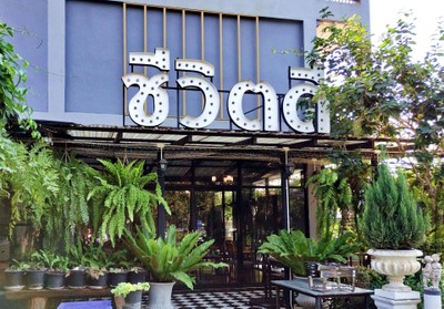 หน้าร้าน ชีวิตดี