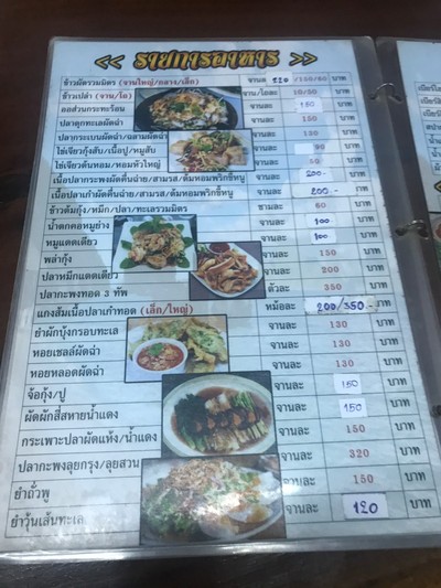 ป้ายราคาหรือสมุดเมนู