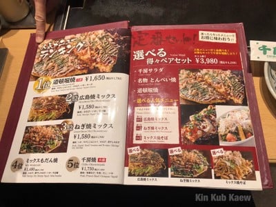 ป้ายราคาหรือสมุดเมนู