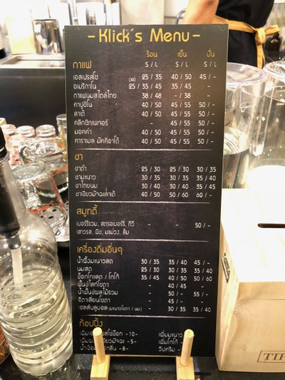 ป้ายราคาหรือสมุดเมนู