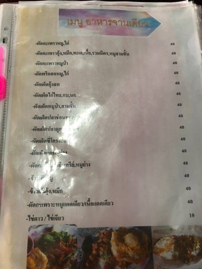 อื่นๆ