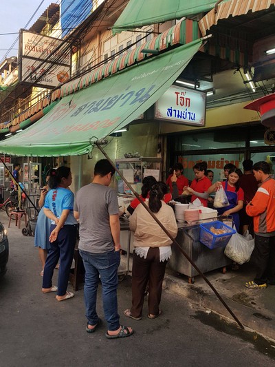 บรรยากาศ โจ๊กสามย่าน จุฬา ซอย11