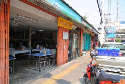 ลาบสมพิศ