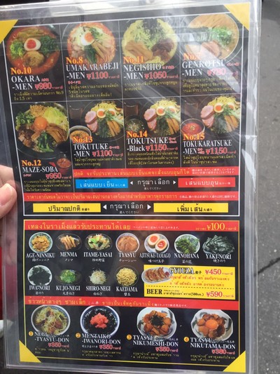 ป้ายราคาหรือสมุดเมนู