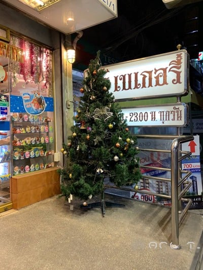 หน้าร้าน