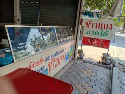 หน้าร้าน