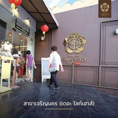 แสนยอด เดอะ ไลท์เฮ้าส์ (แสนยอด) เดอะไลท์เฮ้าส์ เจริญนคร แสนยอด เดอะ ไลท์เฮ้าส์ (แสนยอด) เดอะไลท์เฮ้าส์ เจริญนคร