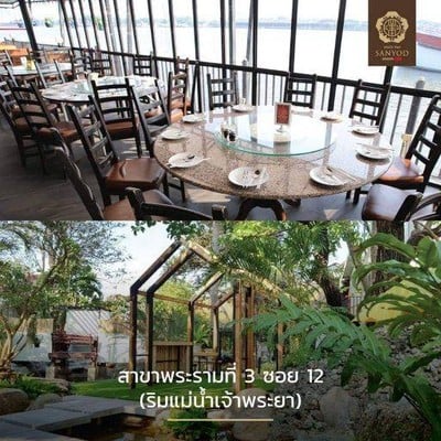 แสนยอด ซีฟู้ด (Sanyod Seafood) พระราม 3 แสนยอด ซีฟู้ด (Sanyod Seafood) พระราม 3