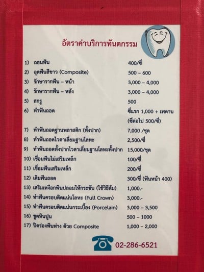 อื่นๆ