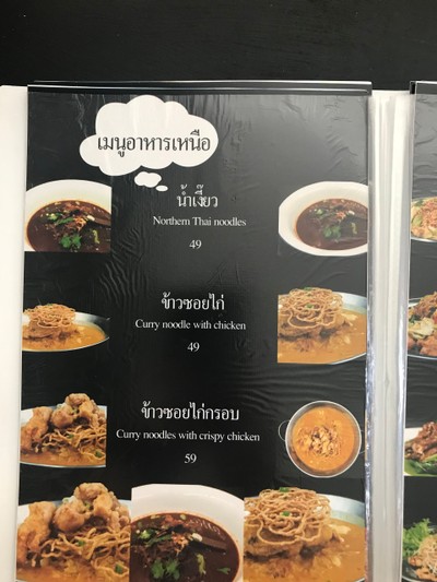 ป้ายราคาหรือสมุดเมนู