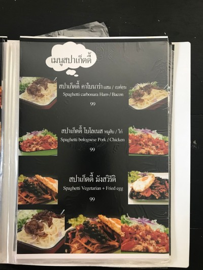 ป้ายราคาหรือสมุดเมนู