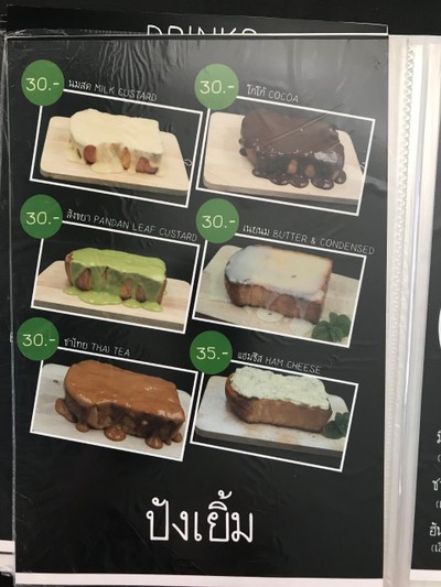 ป้ายราคาหรือสมุดเมนู