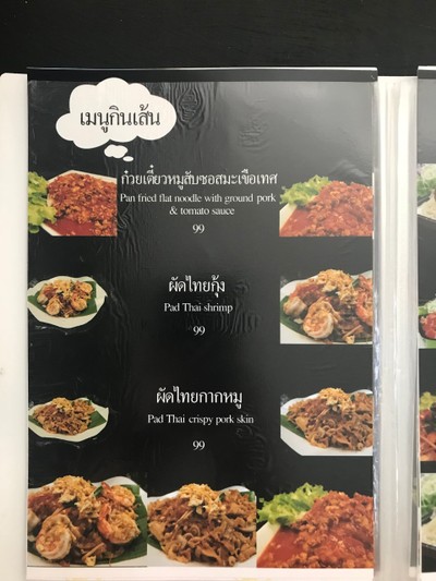 ป้ายราคาหรือสมุดเมนู