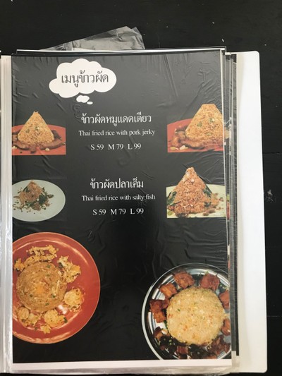 ป้ายราคาหรือสมุดเมนู