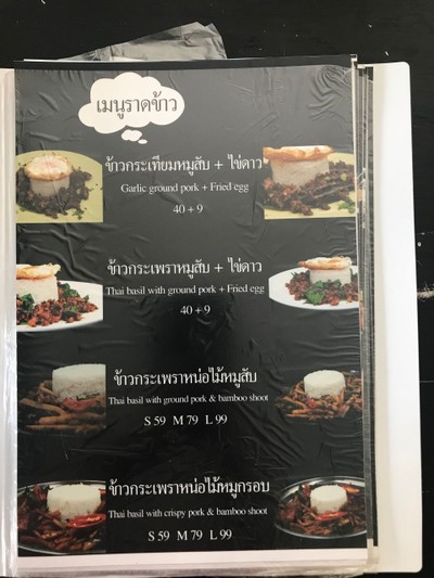 ป้ายราคาหรือสมุดเมนู