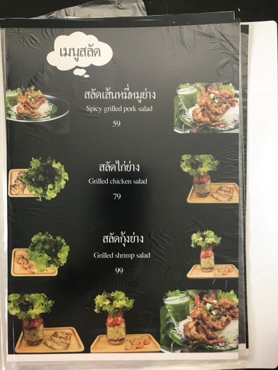 ป้ายราคาหรือสมุดเมนู