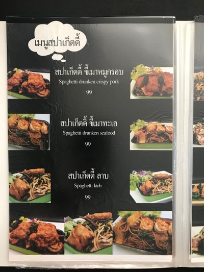 ป้ายราคาหรือสมุดเมนู