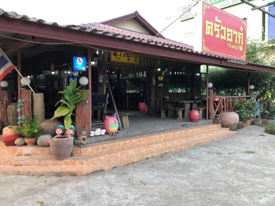 บรรยากาศ