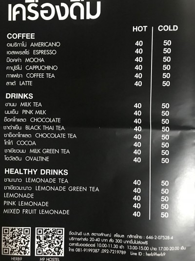 ป้ายราคาหรือสมุดเมนู