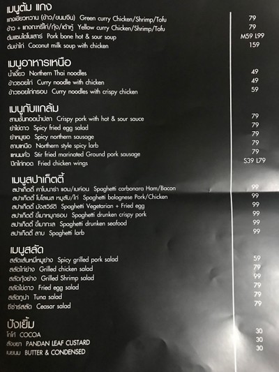 ป้ายราคาหรือสมุดเมนู