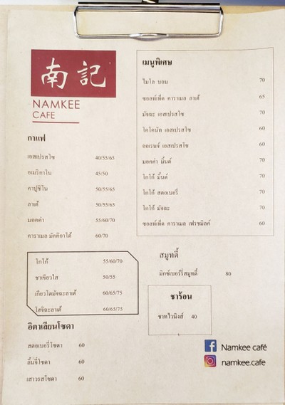 ป้ายราคาหรือสมุดเมนู