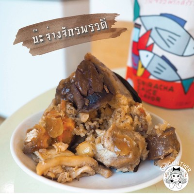 บ๊ะจ่างจักรพรรดิ Emperor rice dumpling (พร้อมทาน)